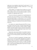 ИЗЛУЧАЮЩАЯ СВЕТ. Элекронная версия книги.