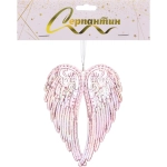 Подвеска «Крылья ангела» 11*15 см, Розовый
