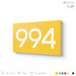 Номер на дверь 994, табличка на дверь для офиса, квартиры, кабинета, аудитории, склада, желтая 120х70 мм, Айдентика Технолоджи