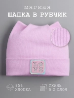Шапка с ушками трикотажная осенняя