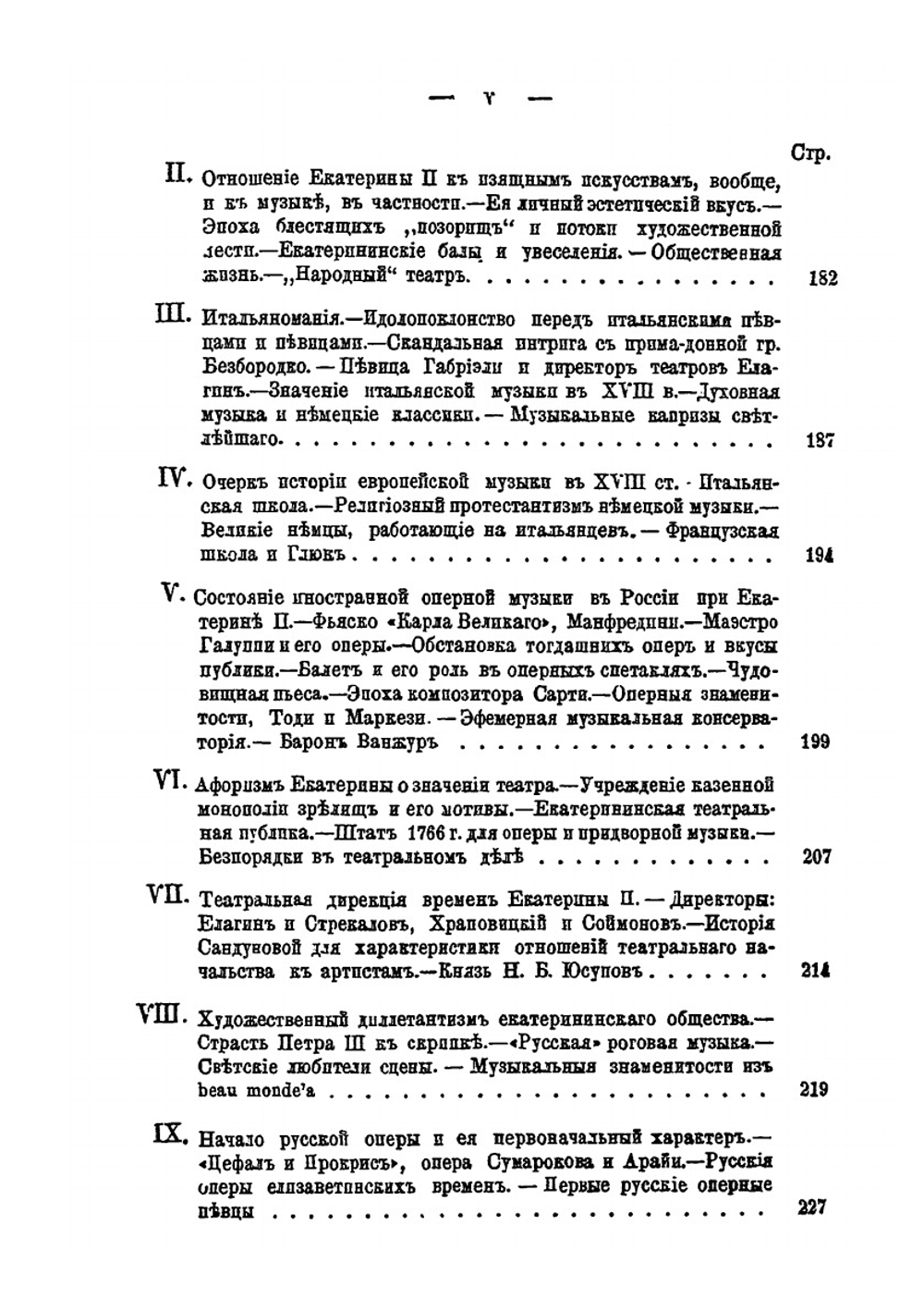 Исторические этюды русской жизни. Том 1. | В.П. Михневич