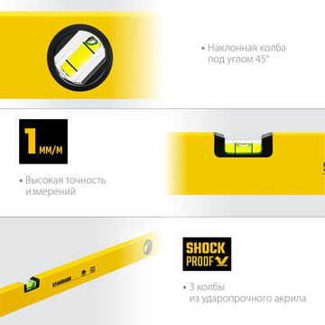 STAYER STANDARD, 1500 мм, с линейкой, уровень (3460-150)