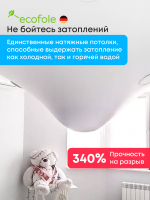 Натяжные потолки 7.2 м2, 13 м2