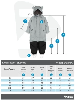 Комбинезон зимний утепленный мембрана