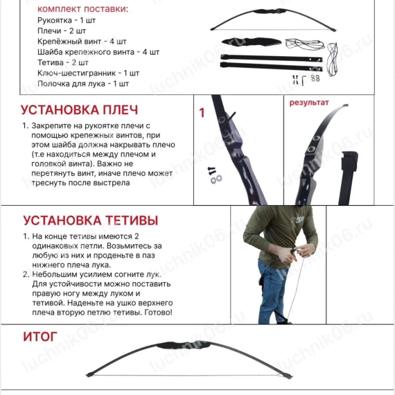 Лук для стрельбы спортивный со стрелами взрослый классический