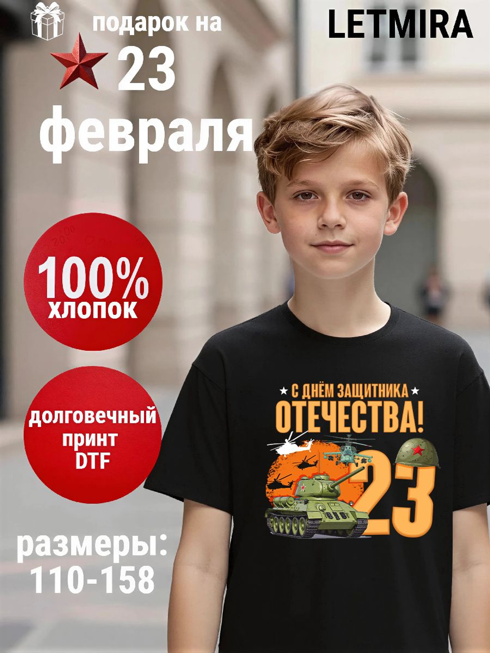 футболка детская