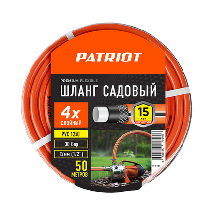 Шланг поливочный армированный Patriot PVC-1250, 4 слоя, 1/2