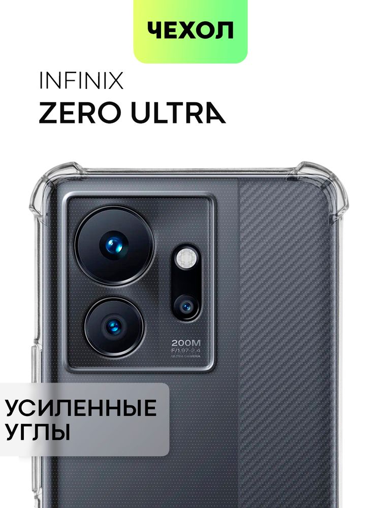 Набор защитных плёнок BROSCORP для Infinix ZERO ULTRA (арт. INF-ZERO(U)-TPU-FILM-SET2 )