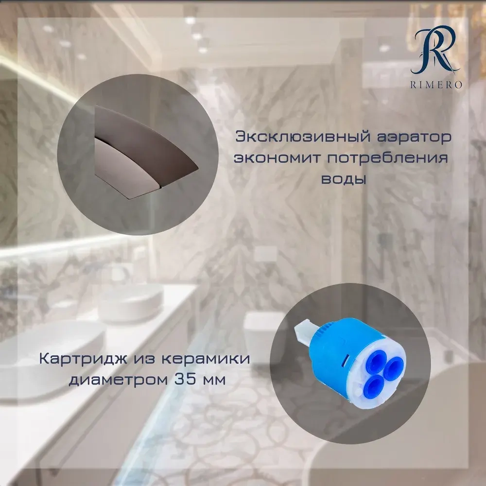 Cмеситель для раковины RIMERO RM1007BG (Графит)