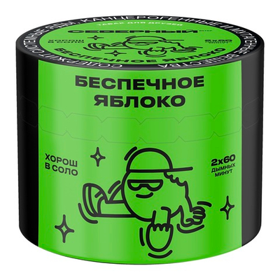 Ветер Северный - Беспечное яблоко 40 гр