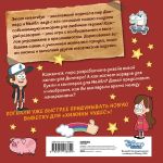 Дорисуй! Создаем свою вселенную Гравити Фолз. Скетчбук