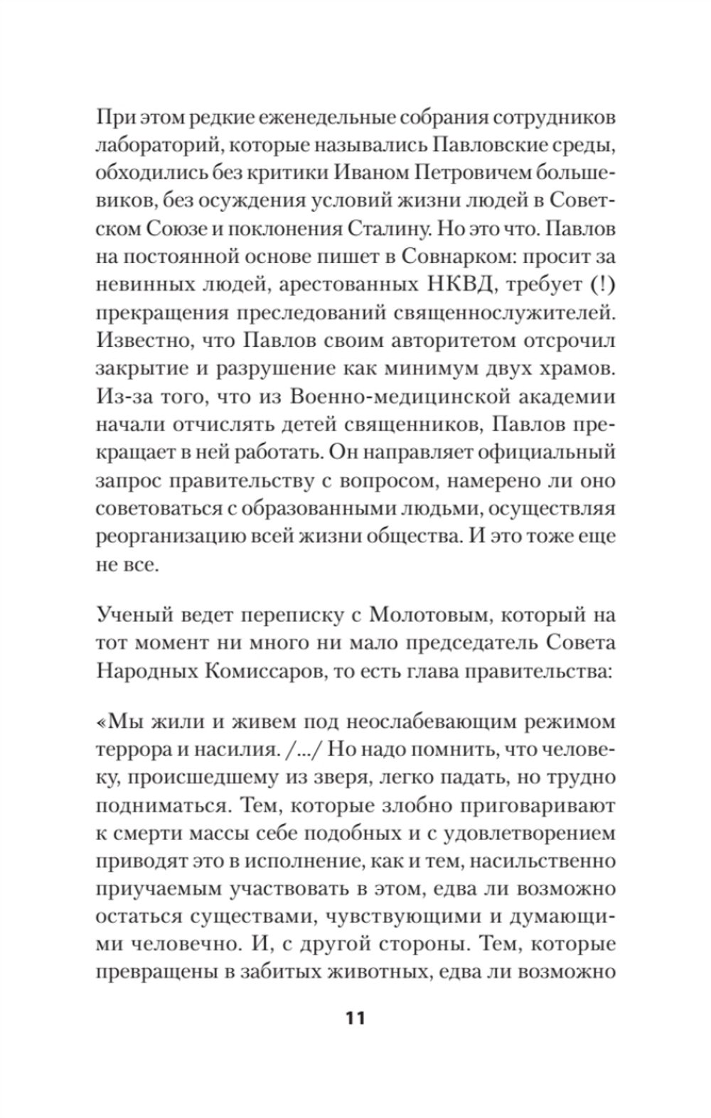 Об уме вообще