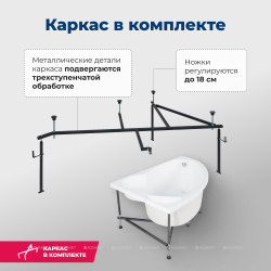 Акриловая ванна Aquanet (Акванет) Mayorca 150x100 L с каркасом