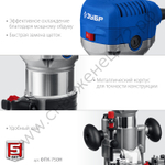 ЗУБР 750 Вт, кромочный фрезер, сумка, 3 основания, Профессионал (ФПК-750Н)