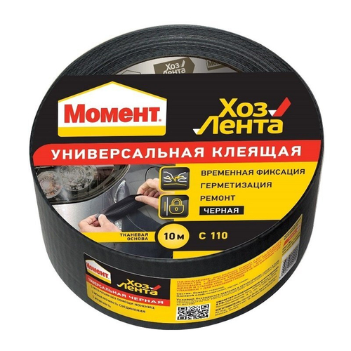 Универсальная клеящая лента Момент Хозлента, 10 м, черная, Хенкель, 27772