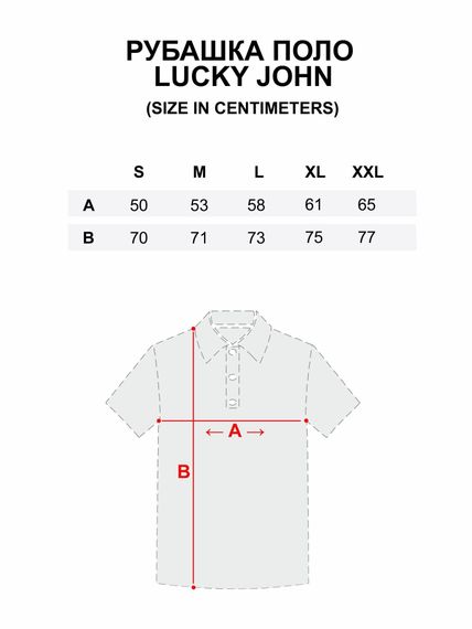 Рубашка поло LUCKY JOHN 02 р.M