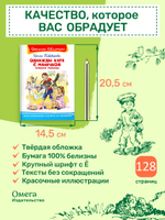 Пивоварова И. Однажды Катя с Манечкой. Смешные рассказы