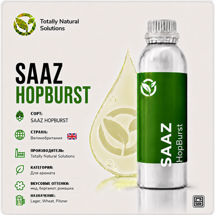 HOPBURST SAAZ