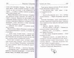Чудо любви Божией. Женские судьбы. Рассказы о чудесах веры и любви