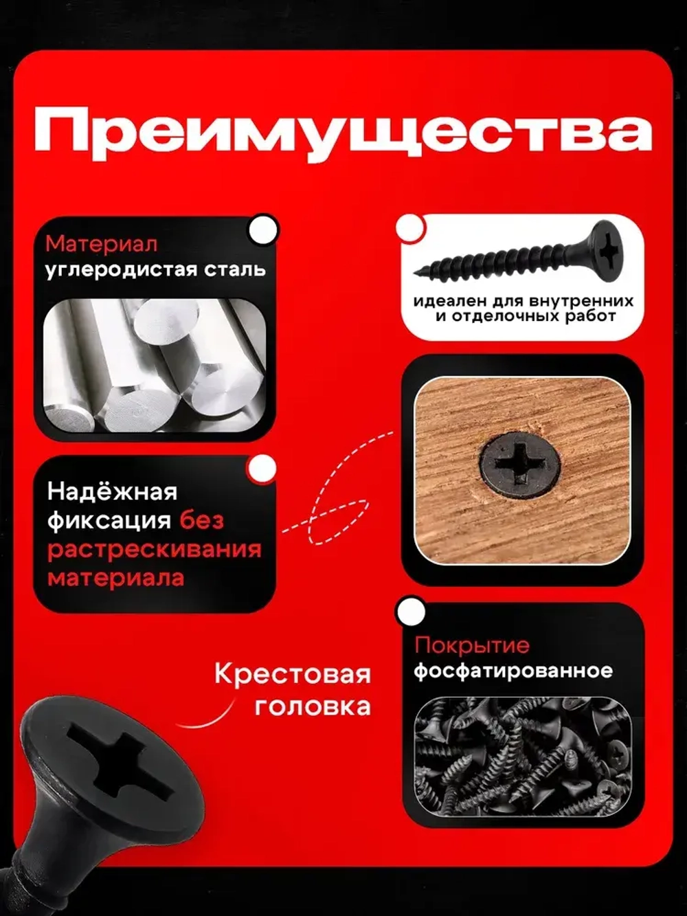 Саморезы черные по дереву 3,5x35 (30шт)