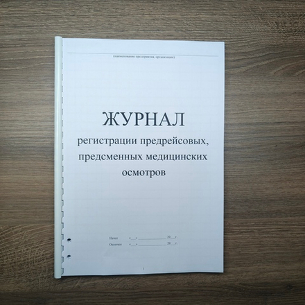 Брошюровка без обложек