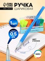Ручка шариковая LANCER «Полоски», синий стержень, узел 0.5 мм