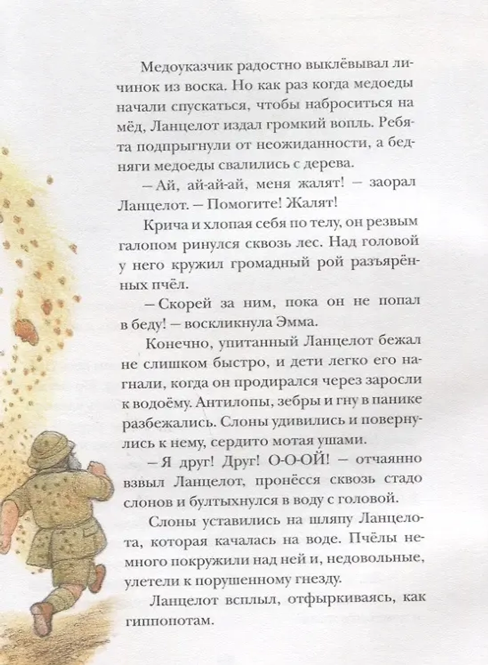 Летающий дом