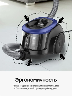 Пылесос с контейнером Samsung VC18M21B0S2/EV