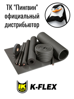 Монтажная каучуковая самоклеящаяся лента K-FLEX ST