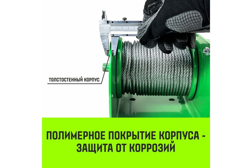 Лебедка ручная усиленная HITCH JHW 1т канат 40м