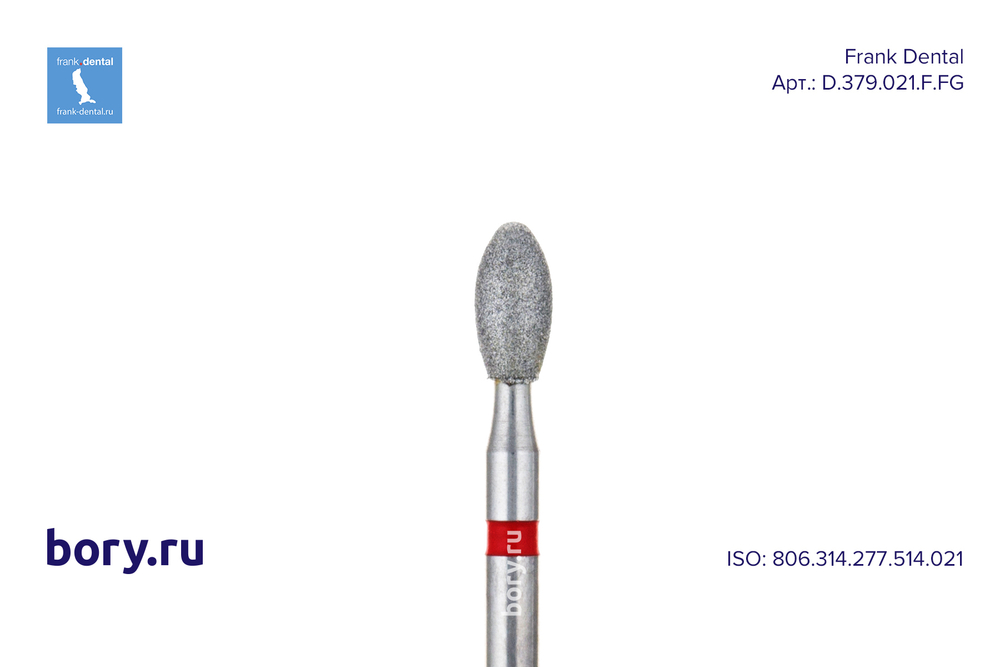 Бор алмазный красный Frank Dental типа FG - D.379.021.F.FG