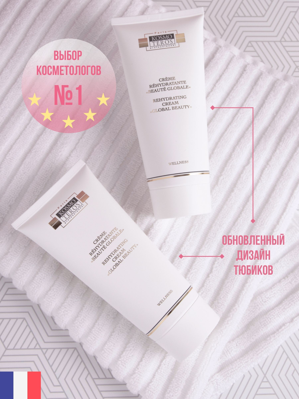 Крем для лица деликатный увлажняющий Beaute Globale, 200 мл