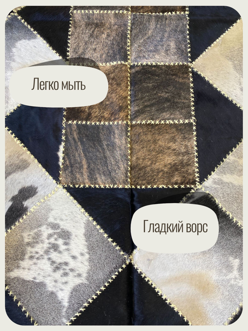 Ковер прямоугольный натуральный на пол / Телячья шкура