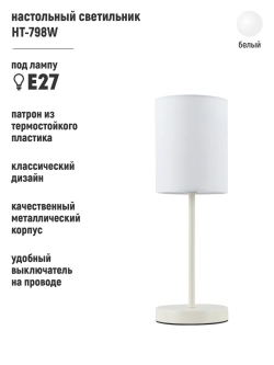 Прикроватный светильник настольный для спальни