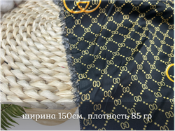 Шелк армани GG темные