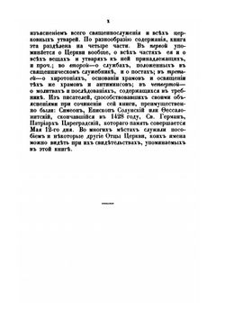 Новая скрижаль | Вениамин