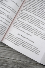 Повесть о жизни