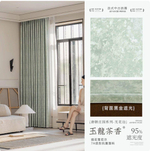 Вельветовые шторы