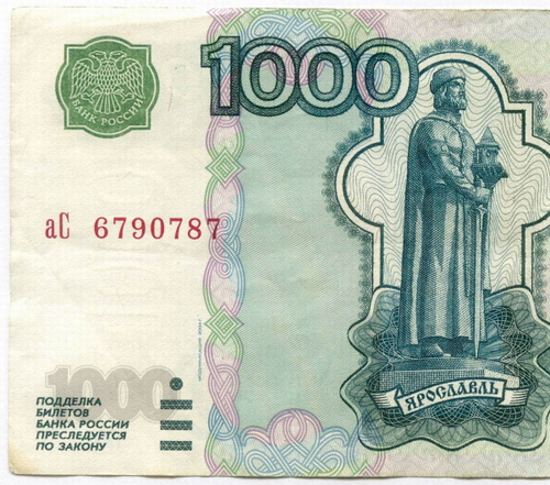 Банкнота 1000 рублей 1997 год. Модификация 2004 года аС 6790787. VF+