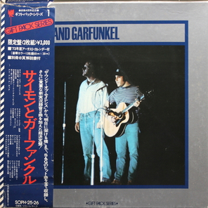 Simon And Garfunkel / Simon And Garfunkel (2LP)