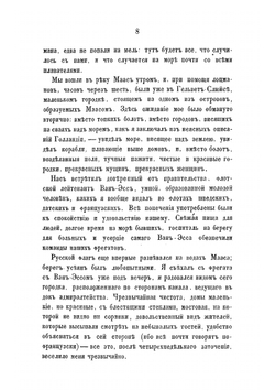 Морские сцены, повести и рассказы | Н. Бестужев