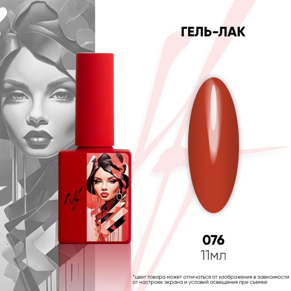NF Гель-лак - 076, 11мл