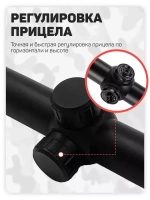Прицел Gamo 3-9*40