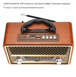 Радиоприемник в ретро стиле с MP3 плеером и BT Meier M157BT