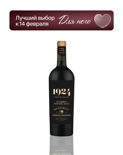 Вино 1924 Bourbon Barrel aged Cabernet Sauvignon 0.75 л.