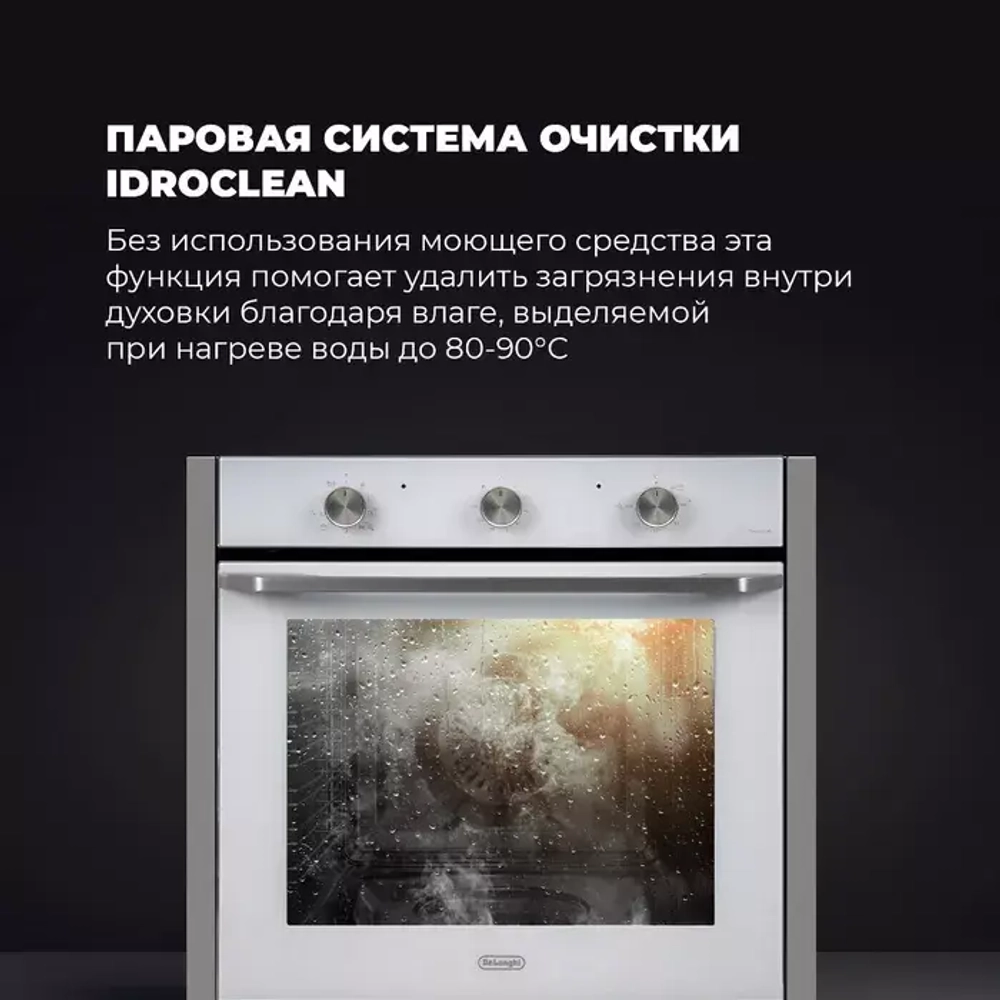 DeLonghi Электрический духовой шкаф NSM 7BL PPP RUS