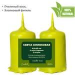 Свечи оливковые, 5,5х3,5 см, из пчелиного воска, 4 часа горения,