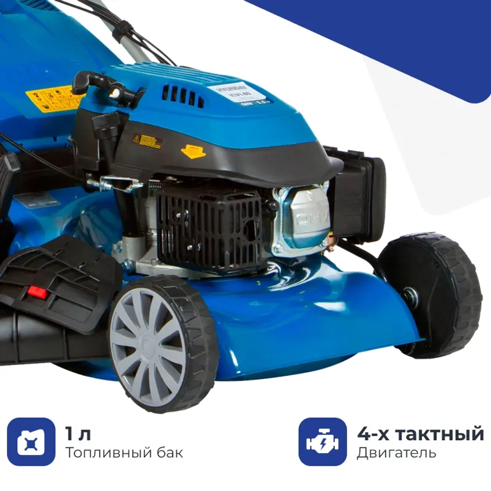 Газонокосилка Hyundai L 4610SE