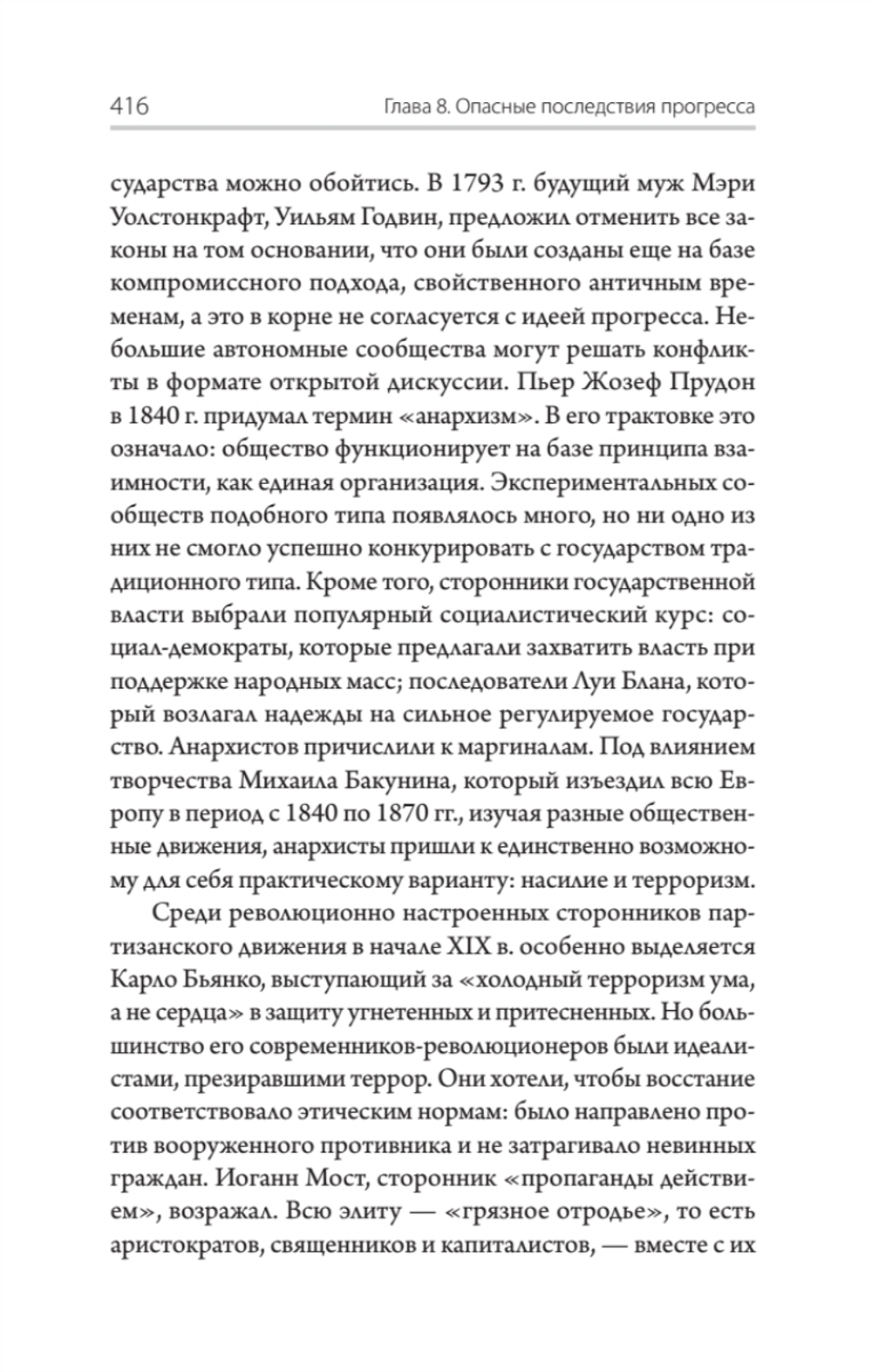 За пределами разума: что мы думаем и как мы к этому пришли