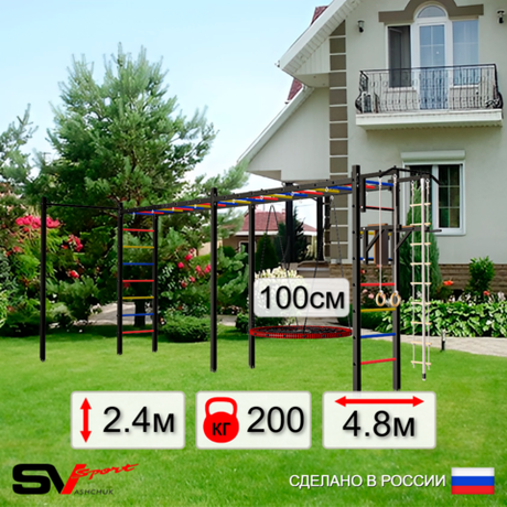 Уличная шведская стенка Sv Sport рукоход х 2 с комплектом турник прямой У52422.1 (Турник/Брусья/Гнездо 100см/Канат/кольца/лестница)